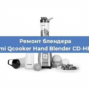 Замена щеток на блендере Xiaomi Qcooker Hand Blender CD-HB800 в Новосибирске